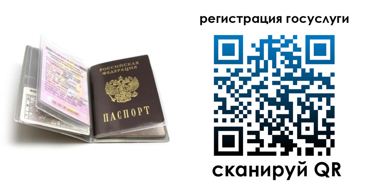 прописка от собственника в Белой Холунице