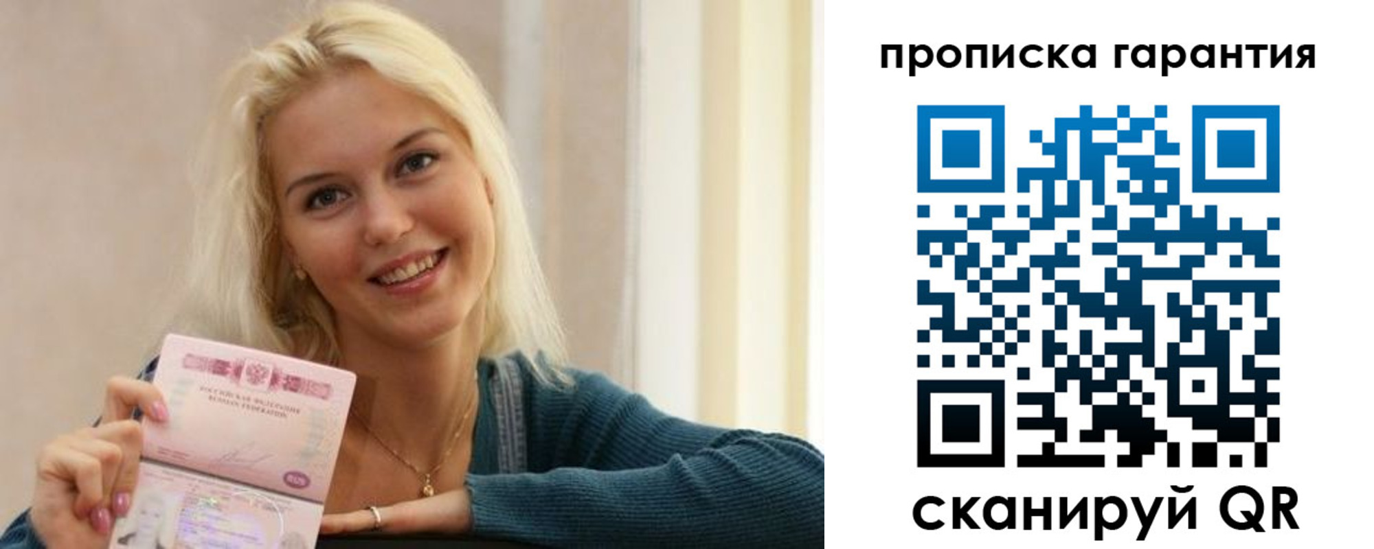 прописка для школы в Белой Холунице
