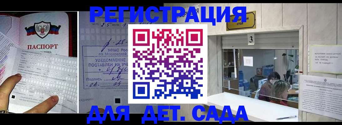 прописка гарантия в Белой Холунице