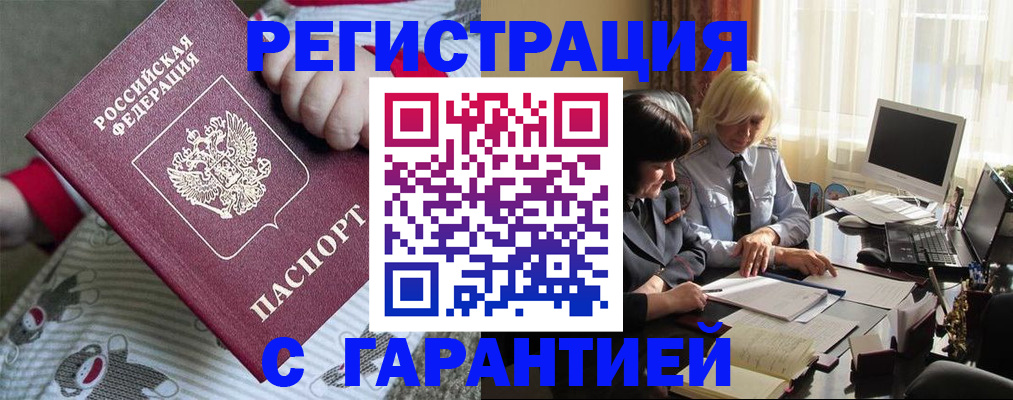 прописка для школы в Белой Холунице